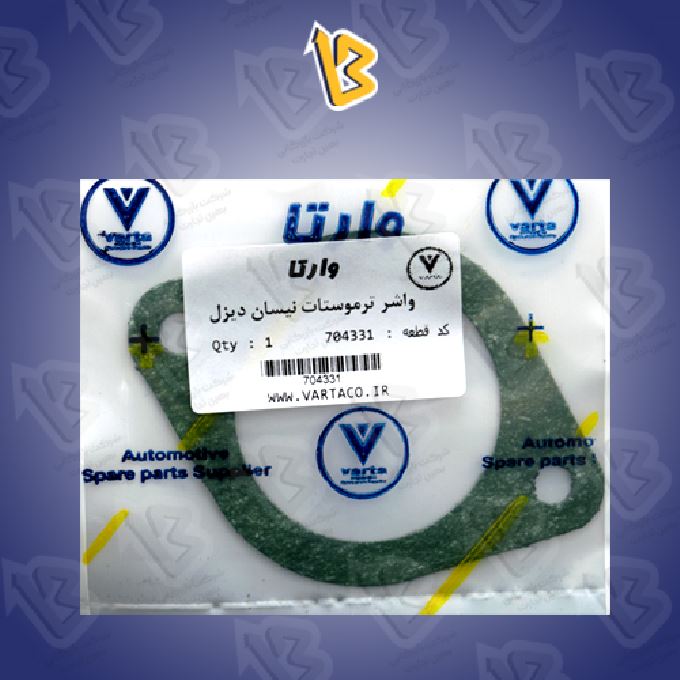 واشر ترموستات دیزل 704331 وارتا