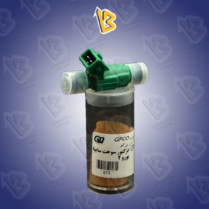 انژکتور سوخت یورو 2 سایپا G.P.CO