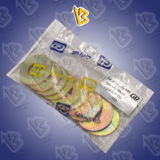 واشر تک خار چرخ ABS سایپا گلپارت G.P.CO
