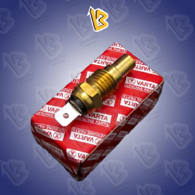 فشنگی درجه آب انژکتوری تک فیش سایپا 703953 وارتا